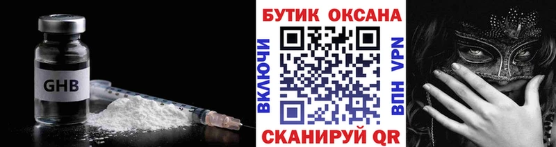 Бутират BDO 33%  закладка  Духовщина 