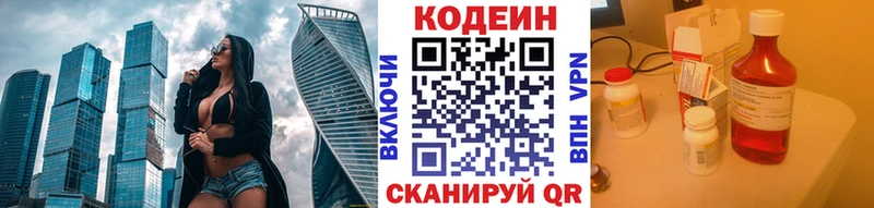 Codein Purple Drank  hydra сайт  дарк нет как зайти  Духовщина 