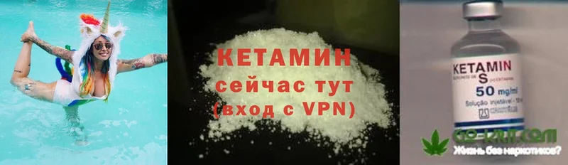 КЕТАМИН ketamine  Духовщина 