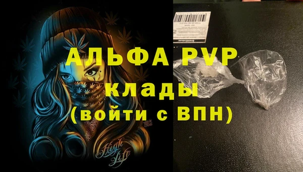 ALPHA PVP Гусиноозёрск
