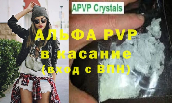 ALPHA PVP Вяземский